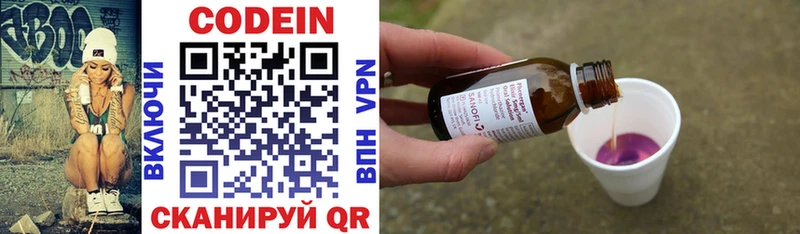 omg как зайти  Строитель  Кодеиновый сироп Lean напиток Lean (лин)  сколько стоит 