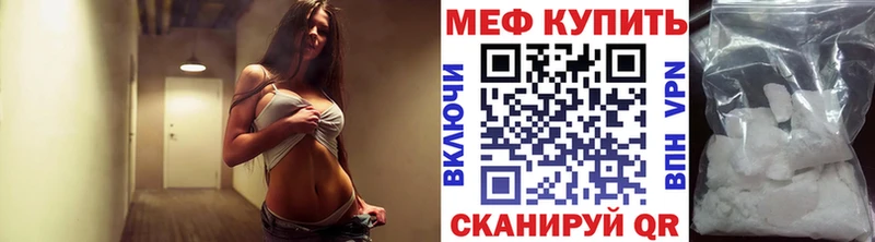 МЕФ мяу мяу  hydra ССЫЛКА  Строитель 